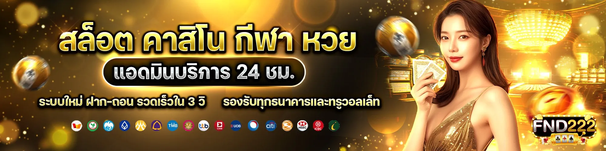 Bannerสล็อตคาสิโนกีฬาหวย-fnd222
